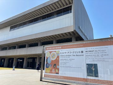 ヒルマ・アフ・クリント展（東京国立近代美術館）に投稿された画像（2025/4/9）
