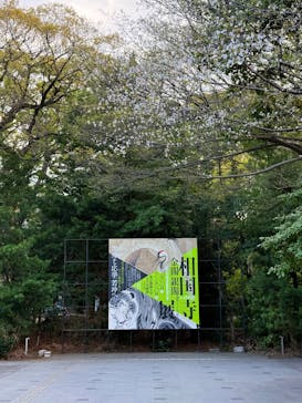 相国寺承天閣美術館開館40周年記念『相国寺展ー金閣・銀閣 鳳凰がみつめた美の歴史』（東京藝術大学大学美術館）に投稿された画像（2025/4/9）