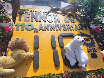 天王寺動物園に投稿された画像（2025/4/10）