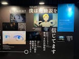 特別展「チ。 ―地球の運動について― 地球(いわ)が動く」に投稿された画像（2025/4/10）