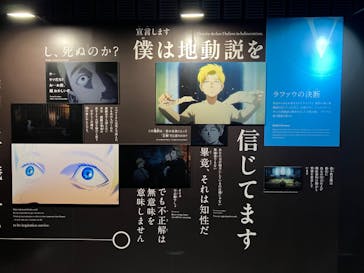 特別展「チ。 ―地球の運動について― 地球(いわ)が動く」に投稿された画像（2025/4/10）