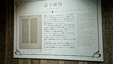 特別展「チ。 ―地球の運動について― 地球(いわ)が動く」に投稿された画像（2025/4/10）