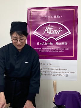 日本文化体験　庵an東京に投稿された画像（2025/4/11）