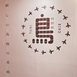 特別展「鳥～ゲノム解析が解き明かす新しい鳥類の系統～」に投稿された画像（2025/4/12）