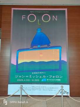 あべのハルカス美術館に投稿された画像（2025/4/12）