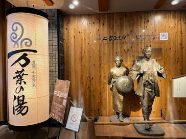 東京豊洲 万葉倶楽部に投稿された画像（2025/4/12）