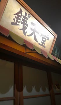 西武園ゆうえんちに投稿された画像（2025/4/13）