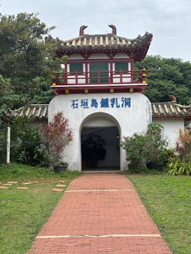 石垣島鍾乳洞に投稿された画像（2025/4/13）