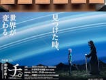 特別展「チ。 ―地球の運動について― 地球(いわ)が動く」に投稿された画像（2025/4/14）