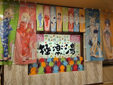 極楽湯 多摩センター店に投稿された画像（2025/4/15）