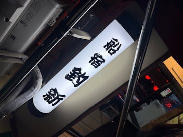 船宿 釣新に投稿された画像（2025/4/15）