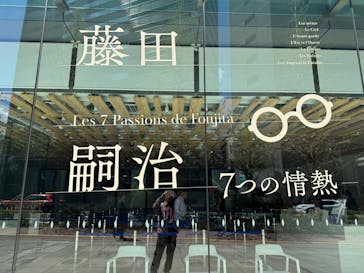 藤田嗣治 7つの情熱（ＳＯＭＰＯ美術館）	に投稿された画像（2025/4/15）