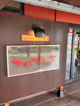 天然露天温泉 スパスミノエに投稿された画像（2025/4/15）