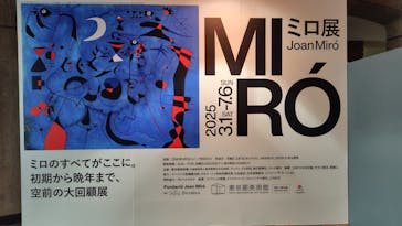 ミロ展に投稿された画像（2025/4/15）