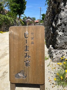 じーまみ家に投稿された画像（2025/4/16）