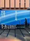 特別展「チ。 ―地球の運動について― 地球(いわ)が動く」に投稿された画像（2025/4/16）