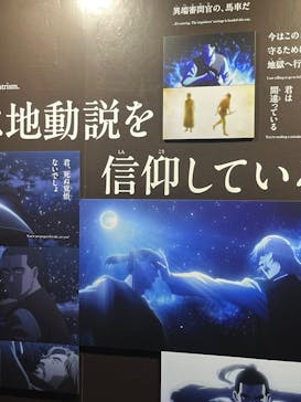 特別展「チ。 ―地球の運動について― 地球(いわ)が動く」に投稿された画像（2025/4/16）