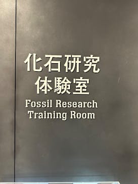福井県立恐竜博物館に投稿された画像（2025/4/16）
