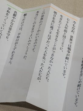 広島平和記念資料館に投稿された画像（2025/4/17）