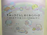 ひらかたパークに投稿された画像（2025/4/18）