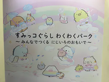 ひらかたパークに投稿された画像（2025/4/18）