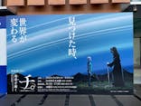 特別展「チ。 ―地球の運動について― 地球(いわ)が動く」に投稿された画像（2025/4/19）