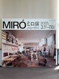 ミロ展に投稿された画像（2025/4/19）