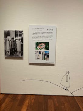 あべのハルカス美術館に投稿された画像（2025/4/19）