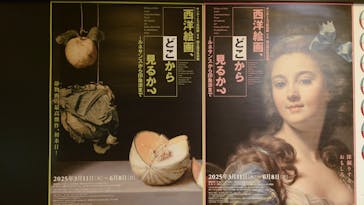 西洋絵画、どこから見るか？―ルネサンスから印象派まで　サンディエゴ美術館 vs 国立西洋美術館に投稿された画像（2025/4/19）