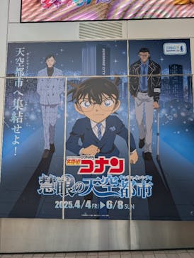 サンシャイン60展望台に投稿された画像（2025/4/19）