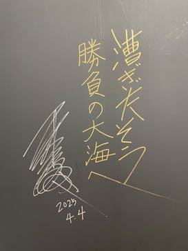 逆境回顧録　大カイジ展に投稿された画像（2025/4/19）