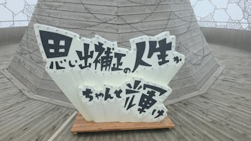 自然体感展望台 六甲枝垂れに投稿された画像（2025/4/20）