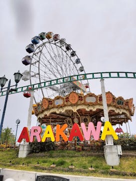 あらかわ遊園に投稿された画像（2025/4/20）