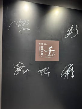 特別展「チ。 ―地球の運動について― 地球(いわ)が動く」に投稿された画像（2025/4/20）