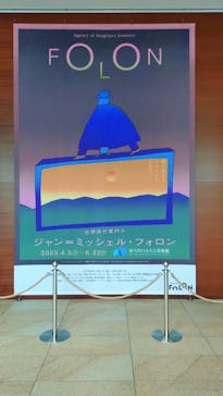 あべのハルカス美術館に投稿された画像（2025/4/20）