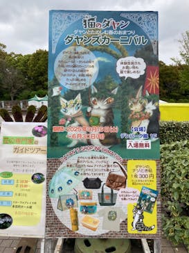安城産業文化公園デンパークに投稿された画像（2025/4/20）