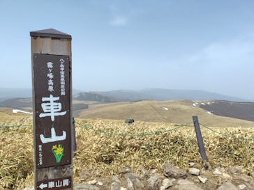 車山高原SKYPARK RESORTに投稿された画像（2025/4/20）