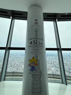 東京スカイツリーに投稿された画像（2025/4/20）