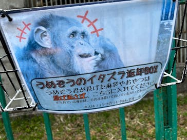 東北サファリパークに投稿された画像（2025/4/20）