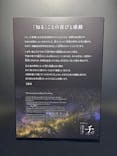 特別展「チ。 ―地球の運動について― 地球(いわ)が動く」に投稿された画像（2025/4/21）