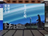 特別展「チ。 ―地球の運動について― 地球(いわ)が動く」に投稿された画像（2025/4/21）