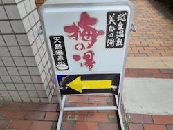 ニューサンピア埼玉おごせに投稿された画像（2025/4/21）