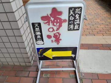 ニューサンピア埼玉おごせに投稿された画像（2025/4/21）