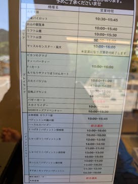 さがみ湖MORI MORIに投稿された画像（2025/4/21）