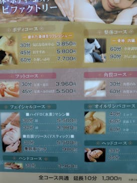 RAKUSPA1010に投稿された画像（2025/4/21）