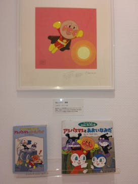香美市立やなせたかし記念館　(アンパンマンミュージアム＆詩とメルヘン絵本館）に投稿された画像（2025/4/21）
