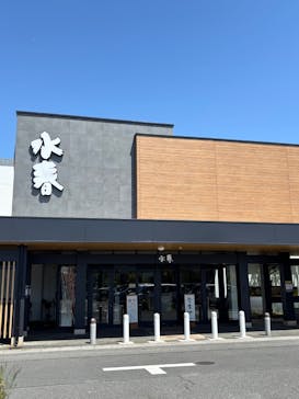 草津湯元 水春に投稿された画像（2025/4/21）