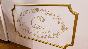 サンリオピューロランドに投稿された画像（2025/4/21）