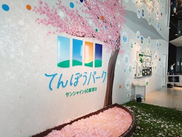 サンシャイン60展望台に投稿された画像（2025/4/21）