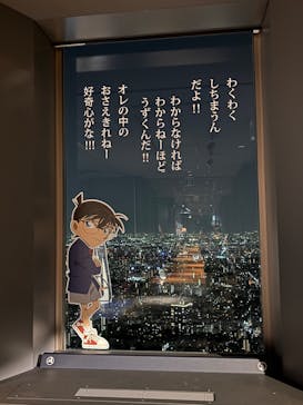 サンシャイン60展望台に投稿された画像（2025/4/21）